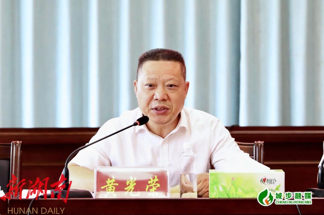 城步召开“一节一会”系列活动调度会_邵阳头条网